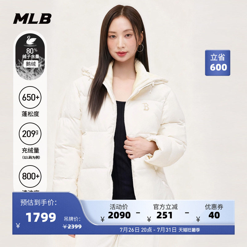 MLB官方 男女百搭氛围感连帽鹅绒羽绒服25冬季新款DJB40