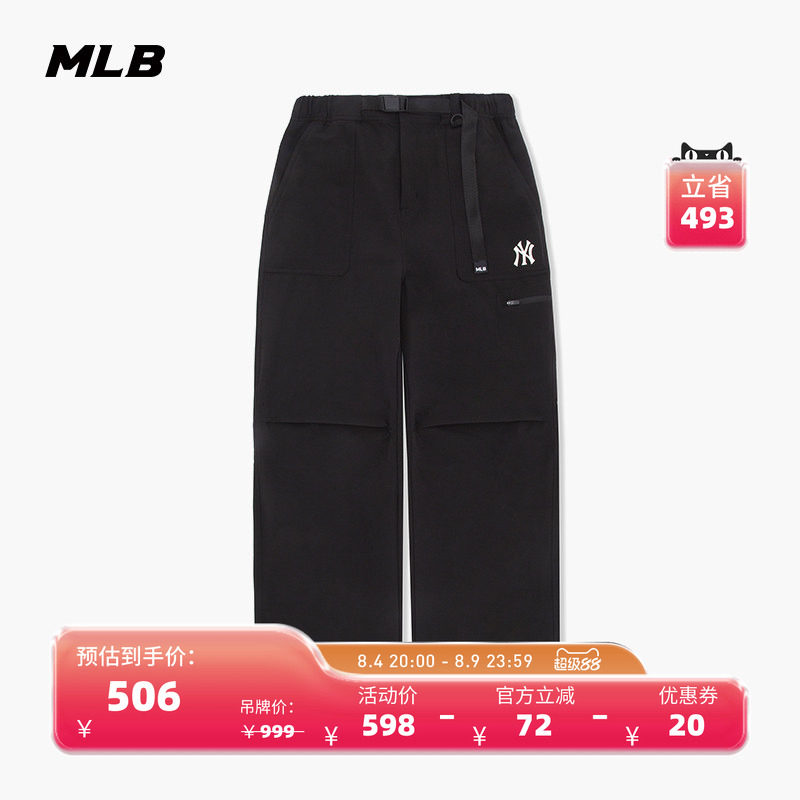 MLB官方 男女情侣休闲梭织长裤可调节时尚束脚裤冬季WPB04