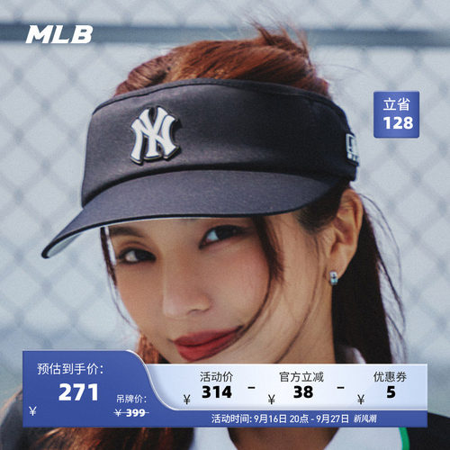 MLB官方遮阳帽MLB时尚