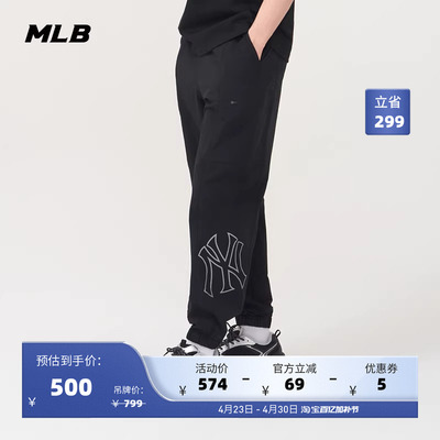 MLB官方男女情侣纯色凉感大logo梭织束脚休闲长裤25夏季新款WPB03