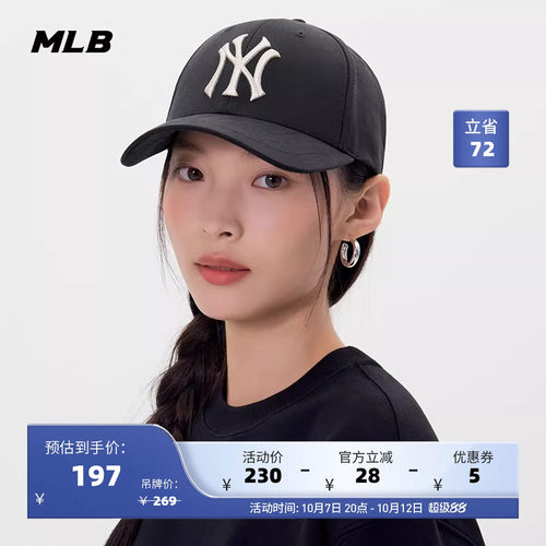 MLB官方男女同款情侣时尚显脸小遮阳帽百搭硬顶棒球帽春夏CPB09