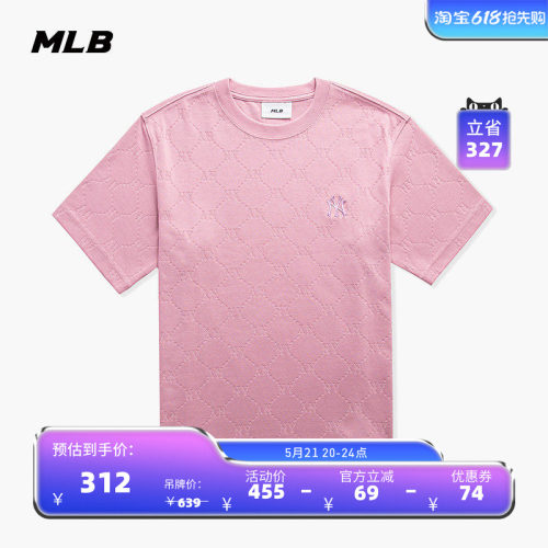 MLB官方 男女情侣休闲潮流T恤暗纹老花圆领短袖25秋季新款TSM01
