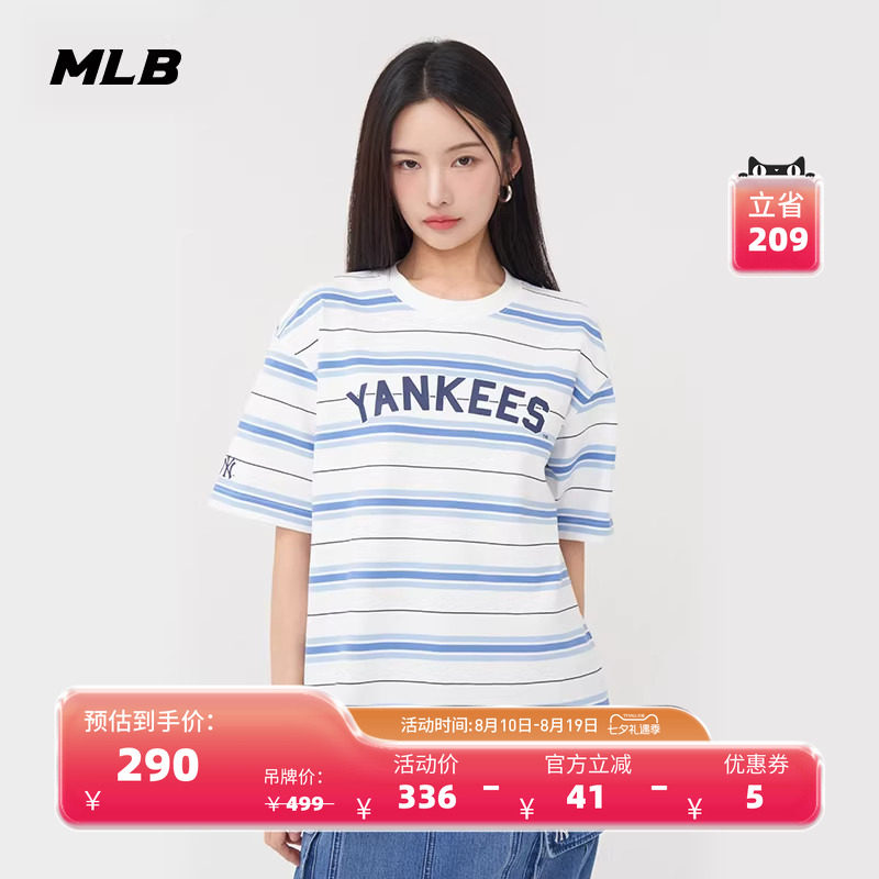 MLB官方 男女情侣学院风条纹撞色圆领运动休闲T恤25夏季新款TSV03
