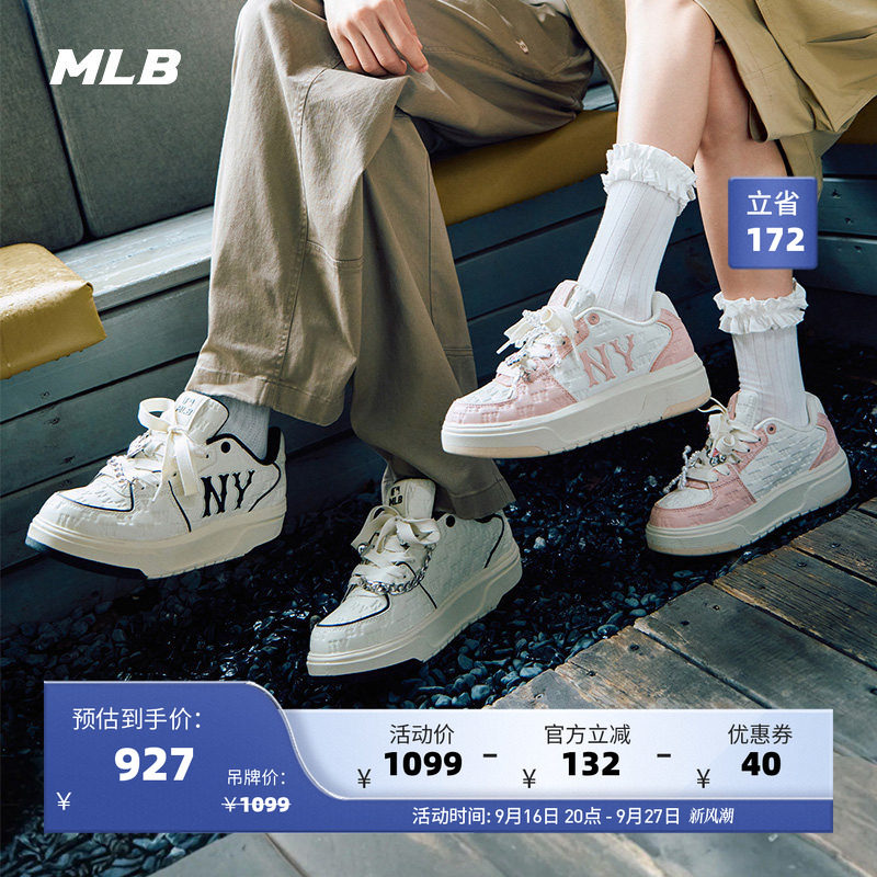 MLB官方 男女同款复古经典老花学长鞋增高厚底运动鞋夏季SXE03