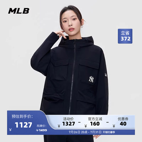 MLB官方 男女同款休闲户外潮流防泼水夹克外套26春季新款WJB07