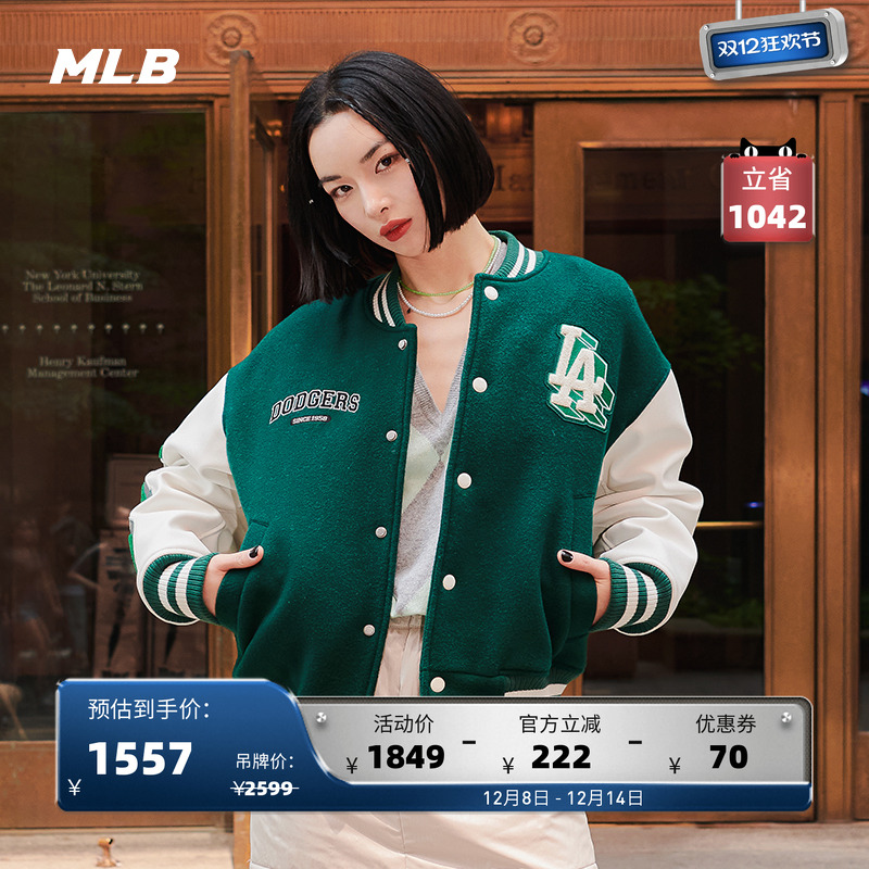 MLB官方男女学院风羊毛同款棒球服夹克外套秋季JPV02
