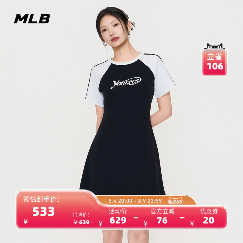 MLB官方 女款时尚百搭修身学院风撞色连衣裙26夏季新款潮流OPV03