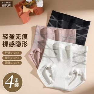 高腰收腹内裤女士7A抗菌纯棉裆收小肚子塑型无痕提臀三角裤