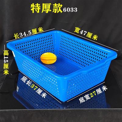 .长方形水果篮塑料筐厨房洗菜篮办公室杂物整理框特厚大筐子沥水