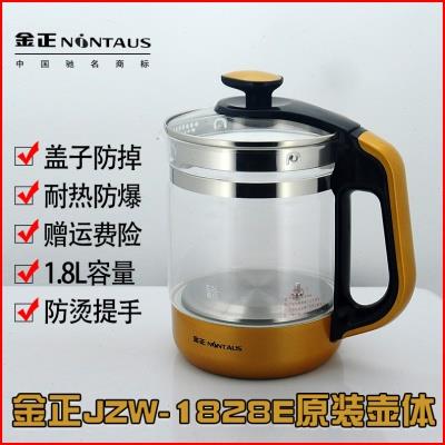 原装金正JZW-1828E养生壶玻璃单壶配件壶身体电热水壶单配无底座