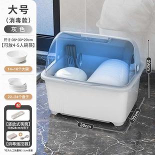 碗碟收纳架厨房家用碗柜餐具置物架箱带盖沥水碗盘架放碗筷收纳盒