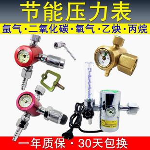 器二氧化碳加热压力表 节能防摔氧气表乙炔表丙烷表氩气表减压阀