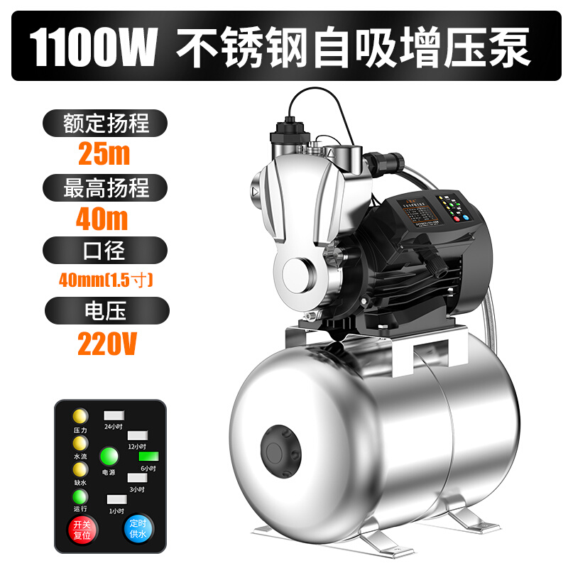 极速新品不锈钢自f吸泵家用全自动自来水增压泵管道加压泵Z220V吸