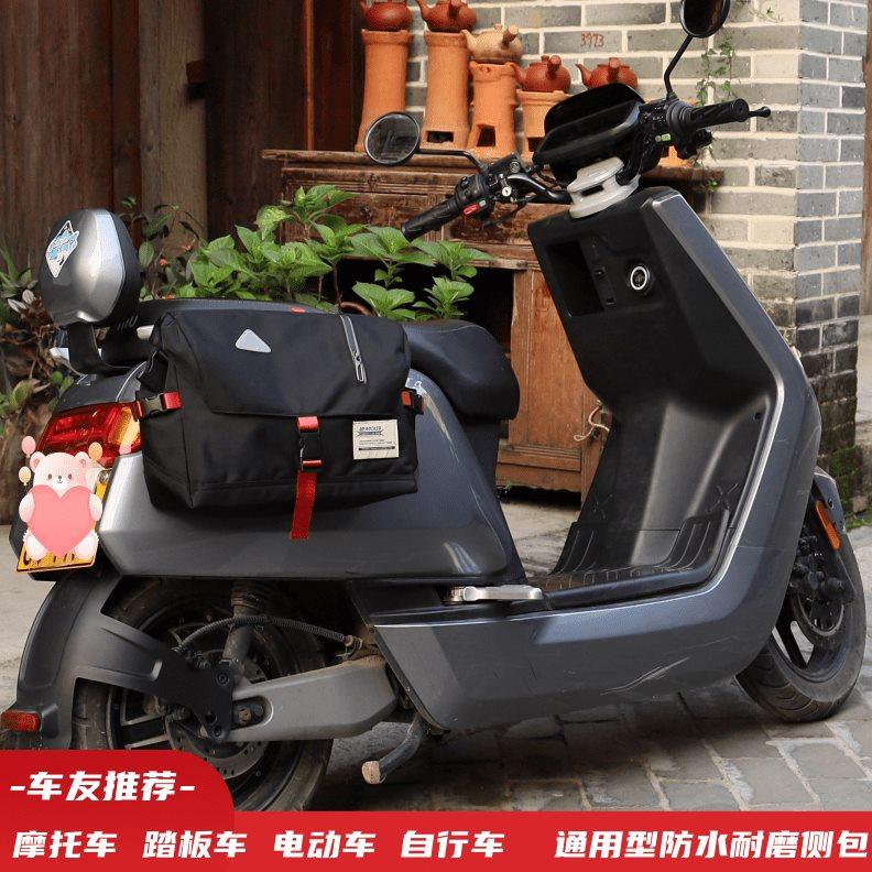 通用踏板车边包 摩托车侧包电动车自行车防水