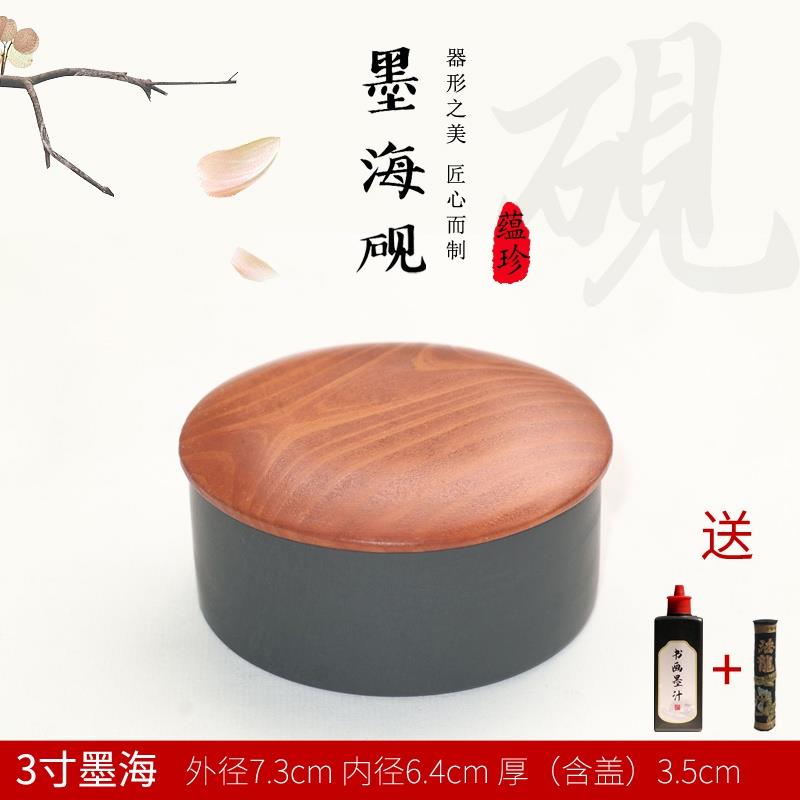 精致罗纹墨海3寸4寸5寸6寸带盖砚台原石料盛墨磨墨研墨池天然学生