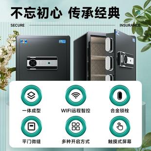 虎牌保险柜家用小型保险箱2024新款 45cm指纹 办公室智能防盗25