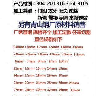304实心钢棒光圆不锈钢圆钢条H筋条直钢圆条圆棒光轴加工 棒