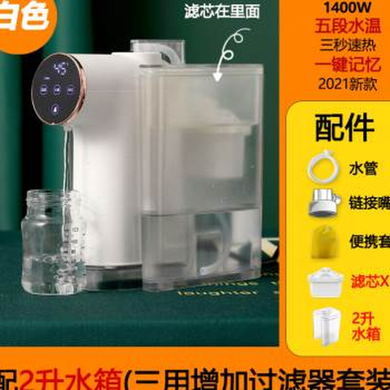 现货呔咕瞬热式饮水机台式小型迷你家用桌面速热净水饮水器可携式
