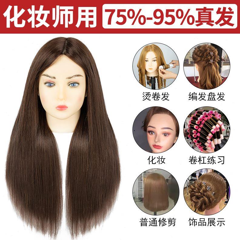 假发头模美发学徒练习编发盘发公仔头模型可烫化妆造型模特假人头