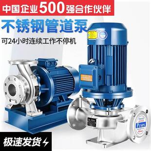 管道离心泵耐腐蚀工业380V加压暖气家用循环泵 人民304不锈钢立式