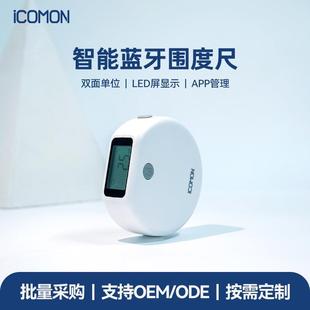 电动智能蓝牙围度尺自动伸缩家用便携三围尺三维全自动卷尺