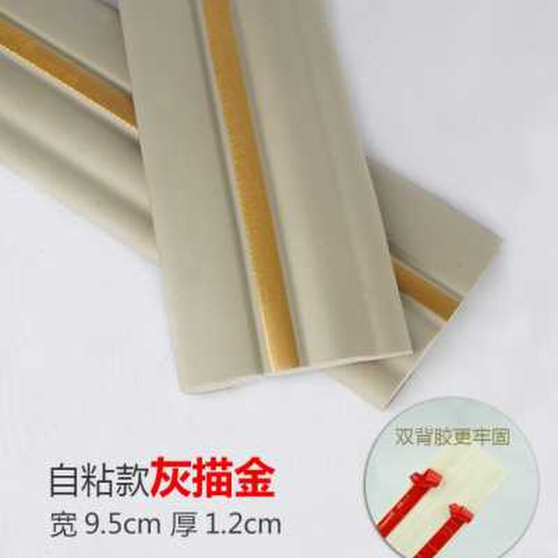 新pvc踢脚线自粘墙贴 地板软t脚线地脚线墙角线楼梯弧形塑料贴脚,家装主材,踢脚线,淘宝优惠券,粉丝福利购,淘宝优惠卷