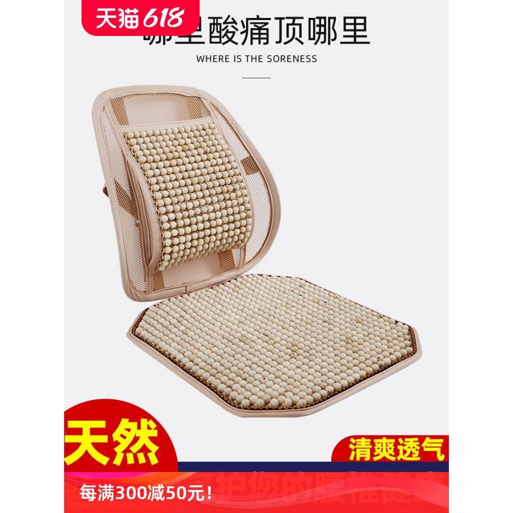 夏季办公室椅子靠垫坐垫一体护腰座椅久坐菩提子腰靠汽车凉垫腰垫