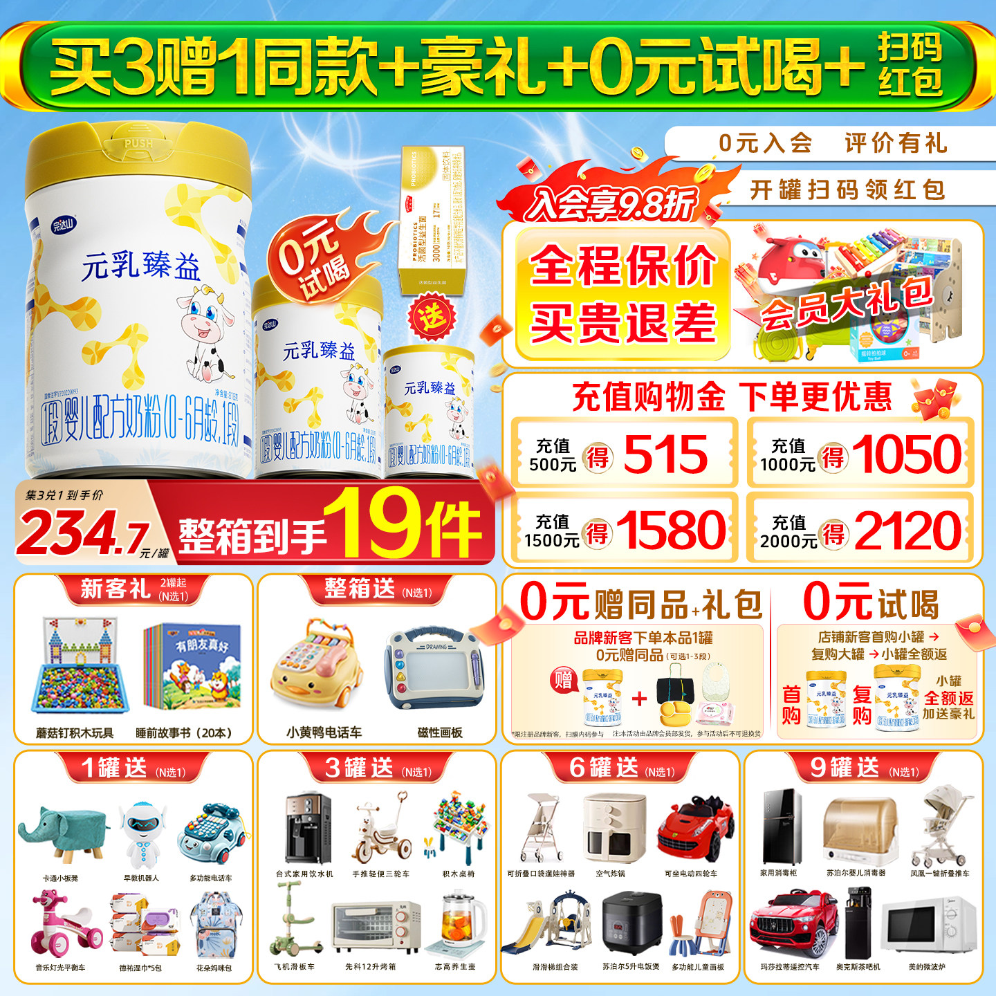 【买1送1】完达山元乳臻益1段818g新生儿0-6个月婴儿配方奶粉
