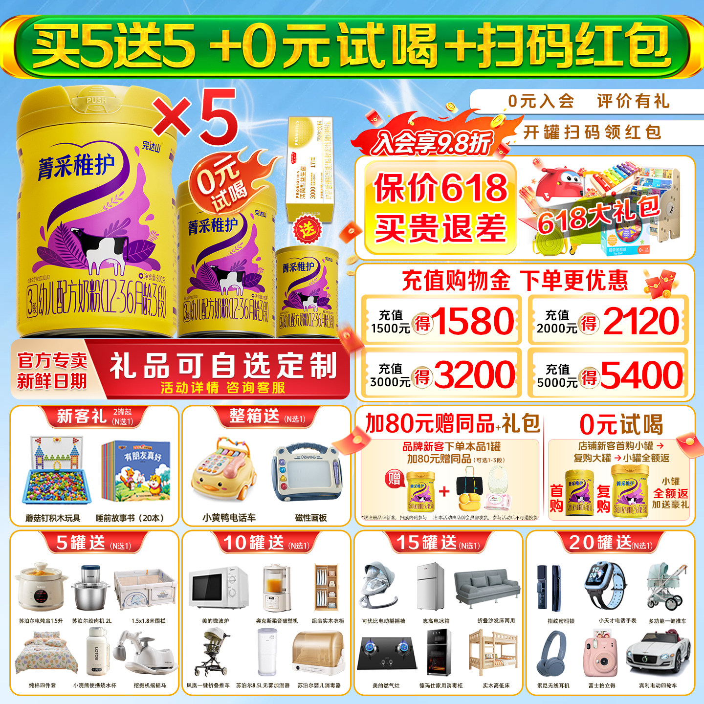 【买5发10】完达山菁采稚护3段800g*5罐婴幼儿国产牛奶粉12-36月