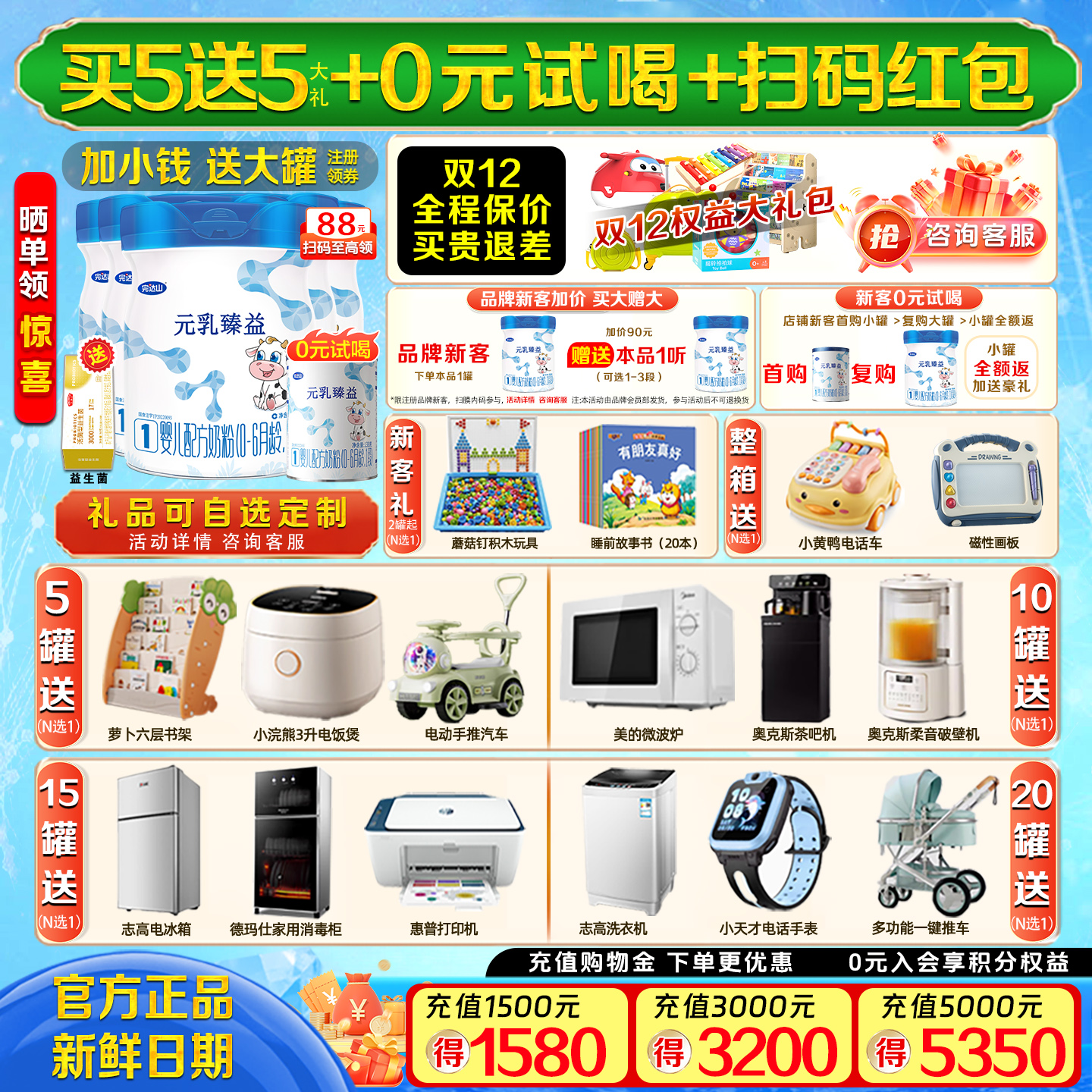 【买5发10】完达山元乳臻益1段800g*5罐新生儿0-6个月婴儿奶粉