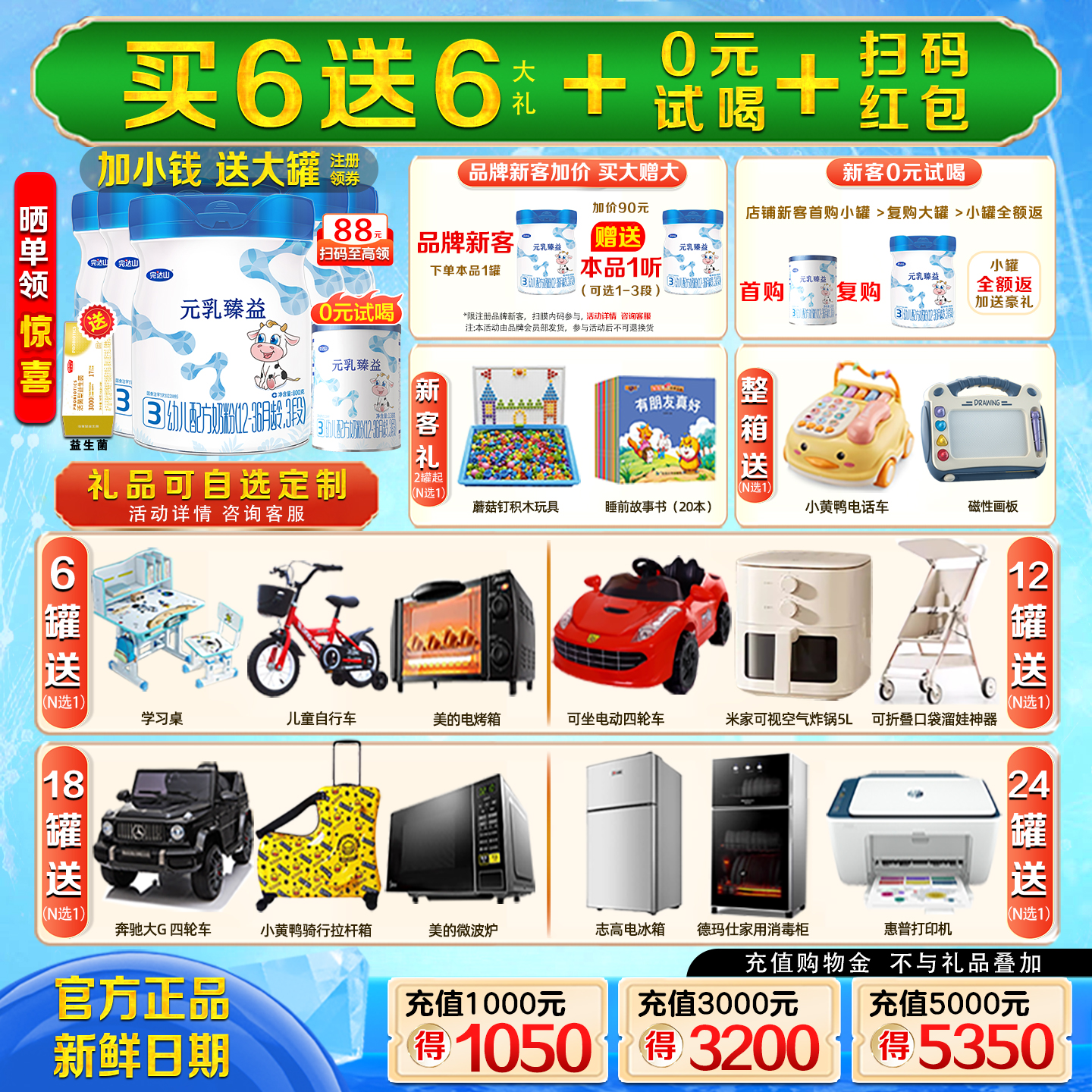 【买6发12】完达山元乳臻益3段800g*6罐婴幼儿童成长奶粉1-3岁