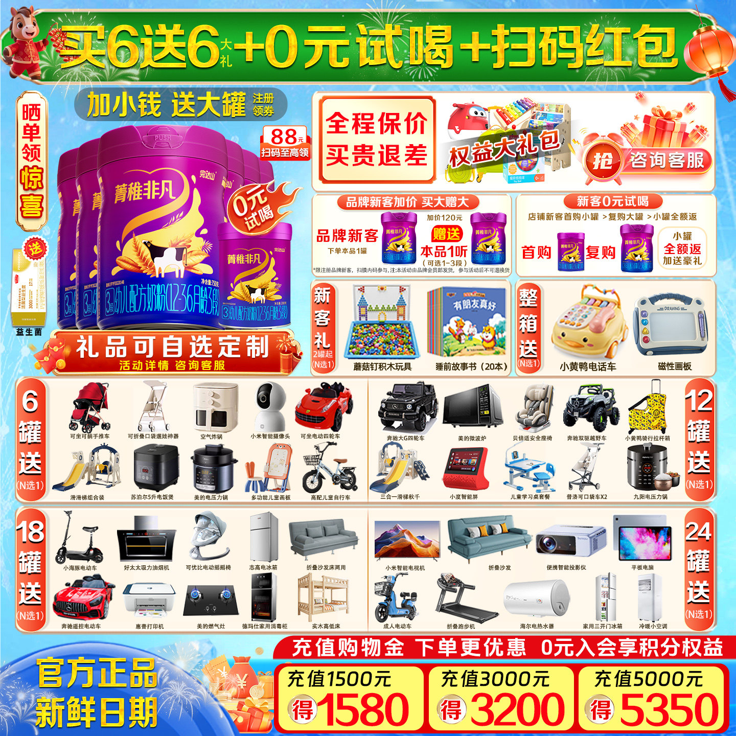 【买6发12】完达山菁稚非凡3段750g*6罐宝宝三段婴幼儿国产牛奶粉