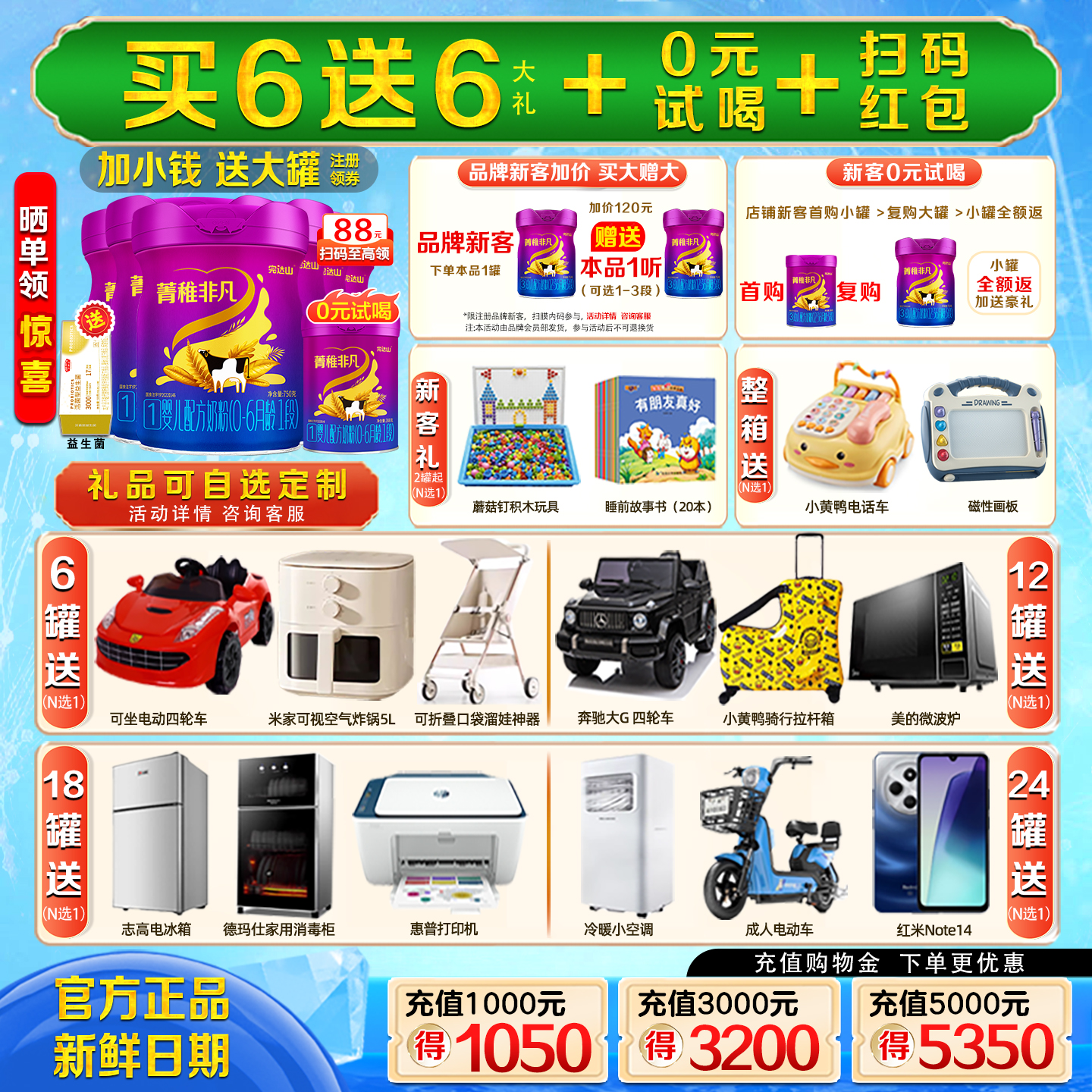 【买6发12】完达山菁稚非凡1段