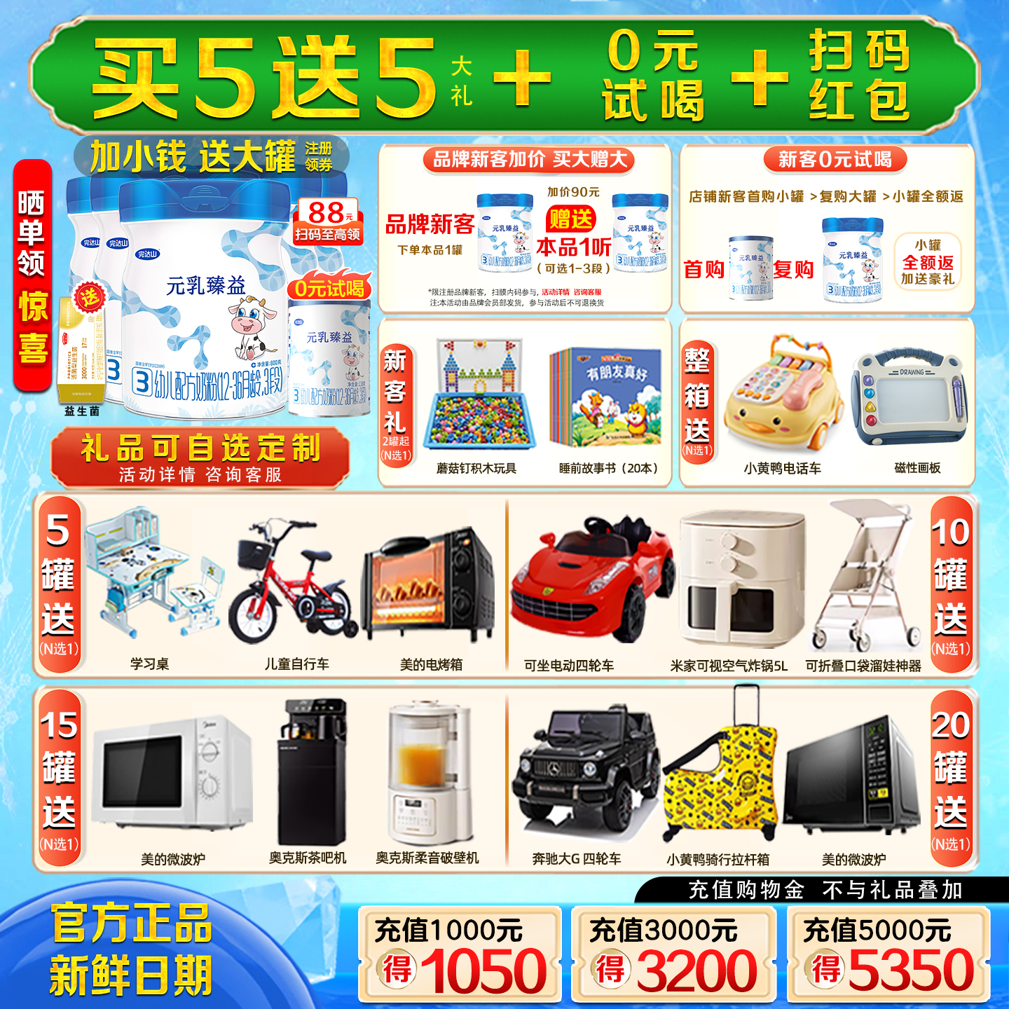 【买5发10】完达山元乳臻益3段800g*5罐婴幼儿童成长奶粉1-3岁