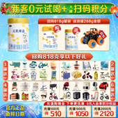 0元 试喝 完达山元 乳臻益1段288g新生儿0 6个月奶粉DHA乳铁蛋白