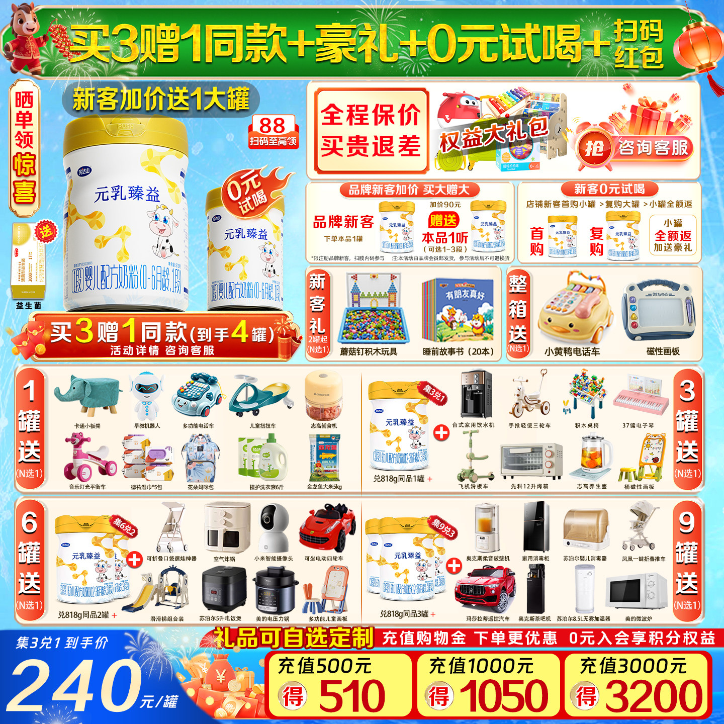 【买1送1】完达山元乳臻益1段800g新生儿0-6个月婴儿配方奶粉