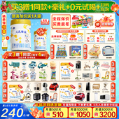 乳臻益1段800g新生儿0 完达山元 6个月婴儿配方奶粉 买1送1