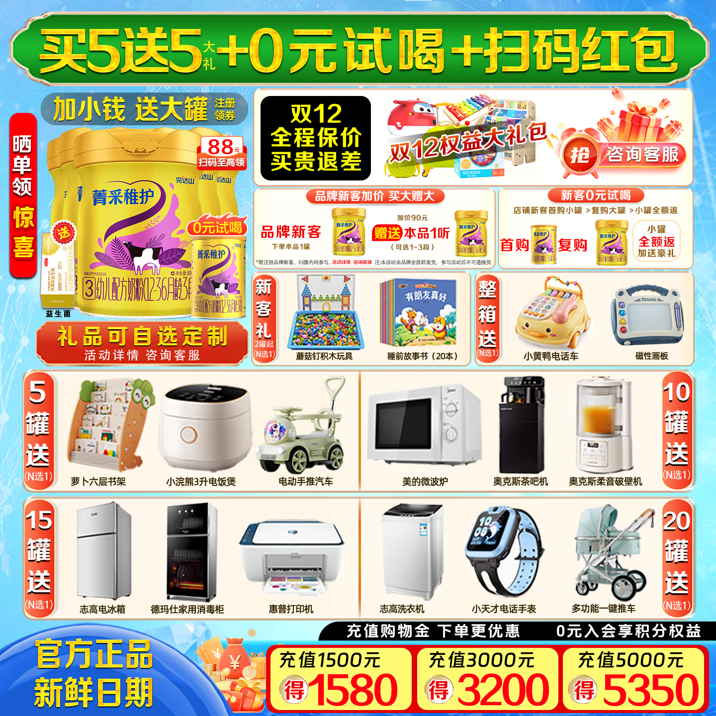 【买5发10】完达山菁采稚护3段800g*5罐婴幼儿国产牛奶粉12-36月