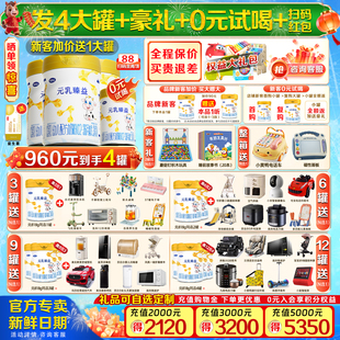 发4罐+豪礼】完达山元乳臻益3段818g*3罐婴幼儿童成长牛奶粉1-3岁