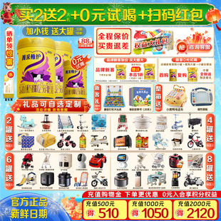 【买2送2】完达山菁采稚护3段800g*2罐幼儿童成长牛奶粉12-36月