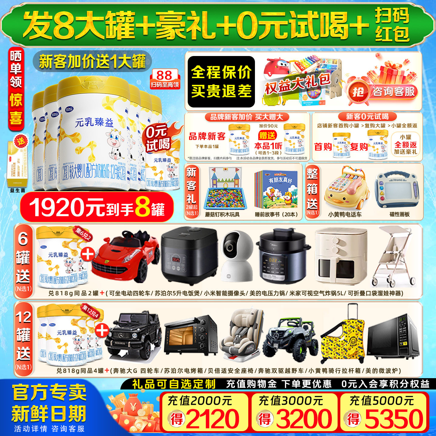 发8罐+豪礼】完达山元乳臻益2段818g*6罐婴幼儿成长奶粉乳铁蛋白