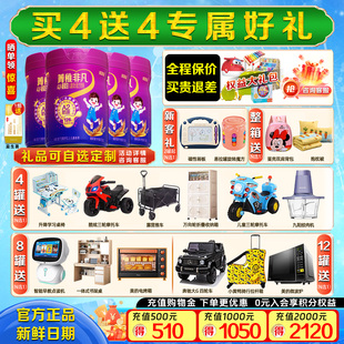 完达山菁稚非凡4段700g 12岁 4罐学生儿童成长奶粉3