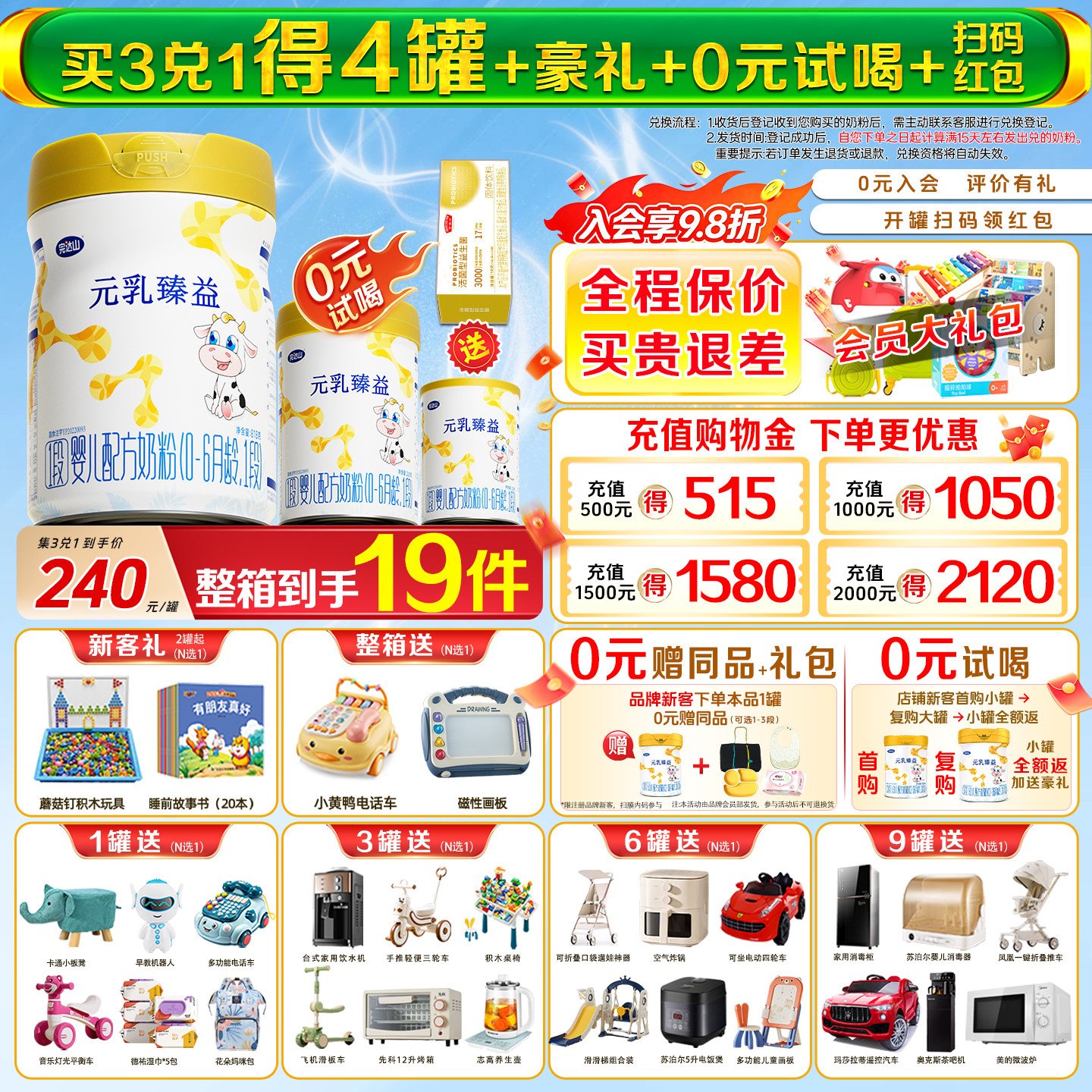 买3兑1 完达山元乳臻益1段818g新生儿0-6个月婴儿配方奶粉