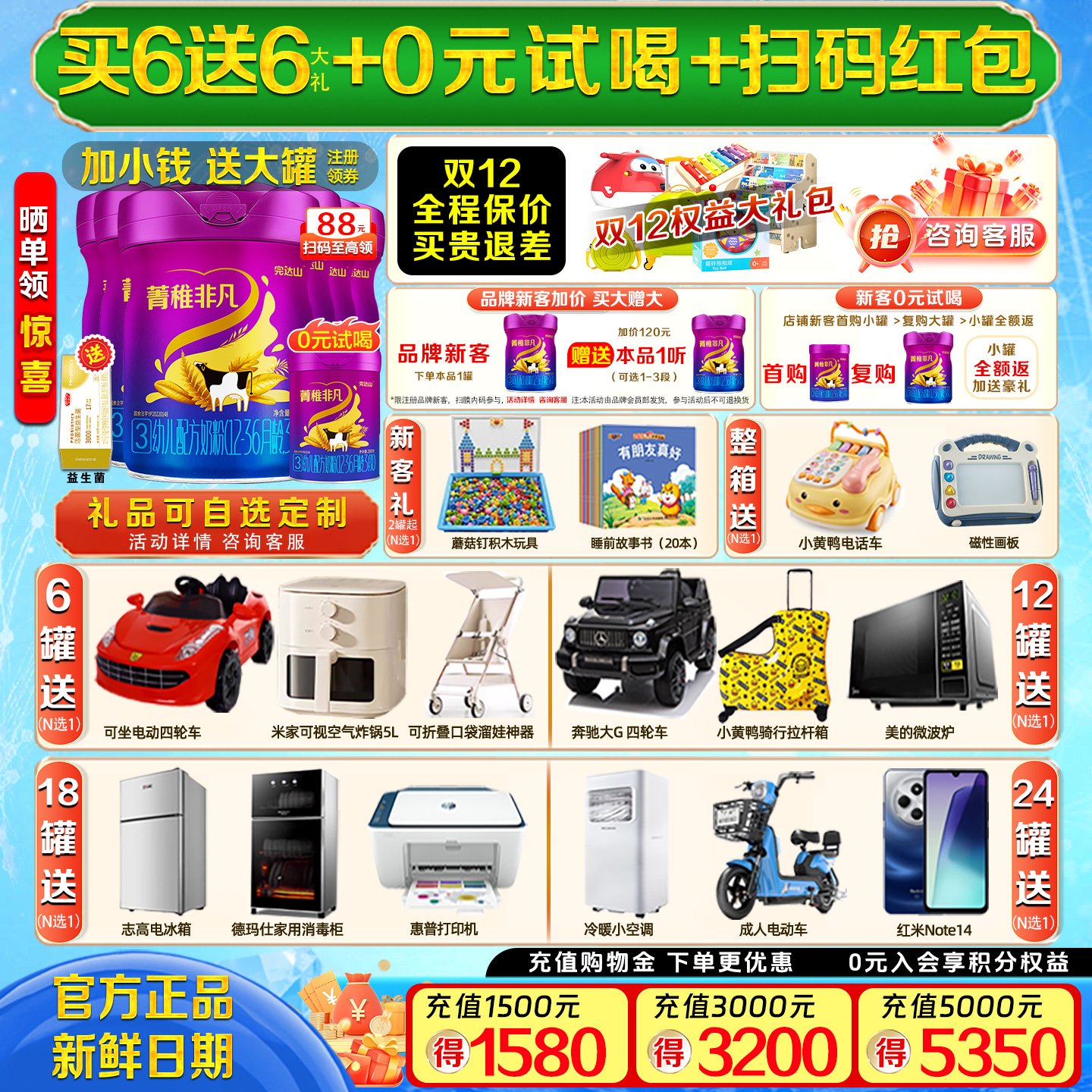 【买6发12】完达山菁稚非凡3段750g*6罐宝宝三段婴幼儿国产牛奶粉