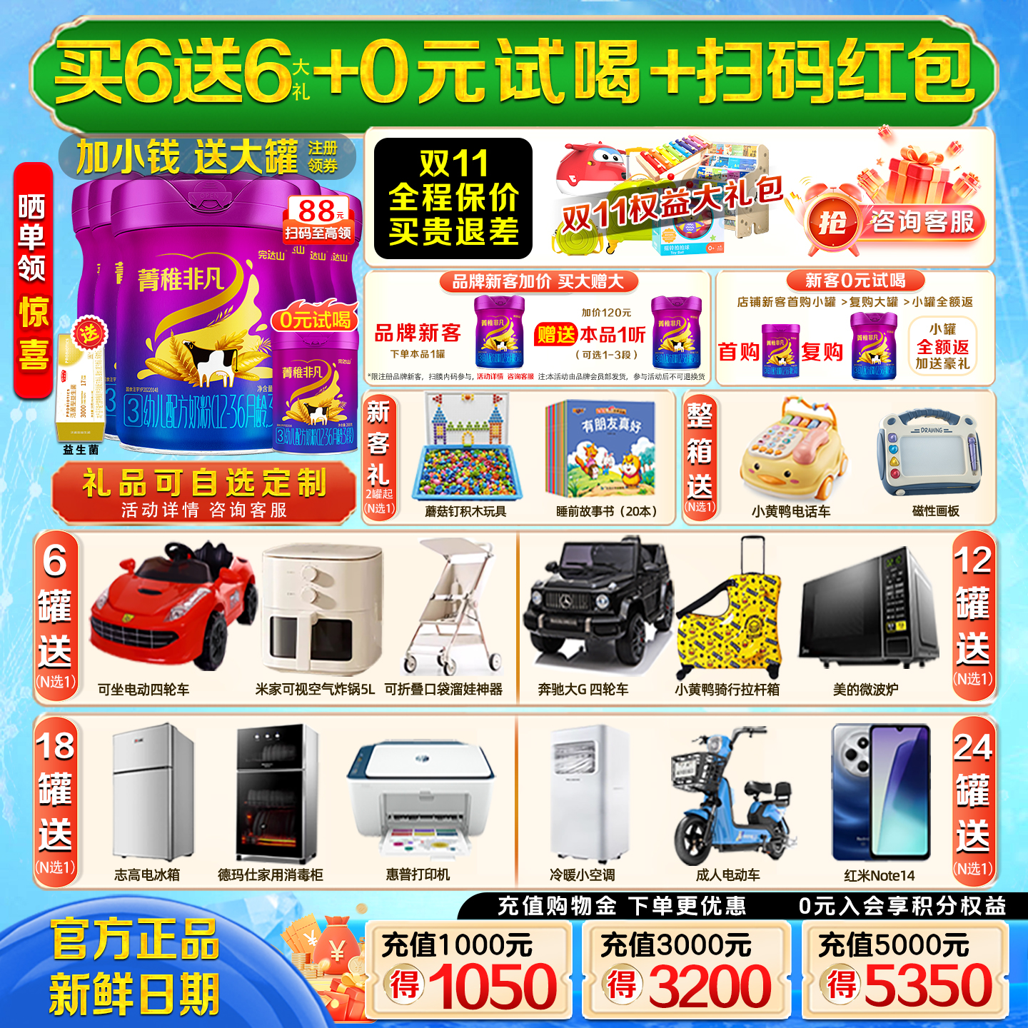 【买6发12】完达山菁稚非凡3段750g*6罐宝宝三段婴幼儿国产牛奶粉