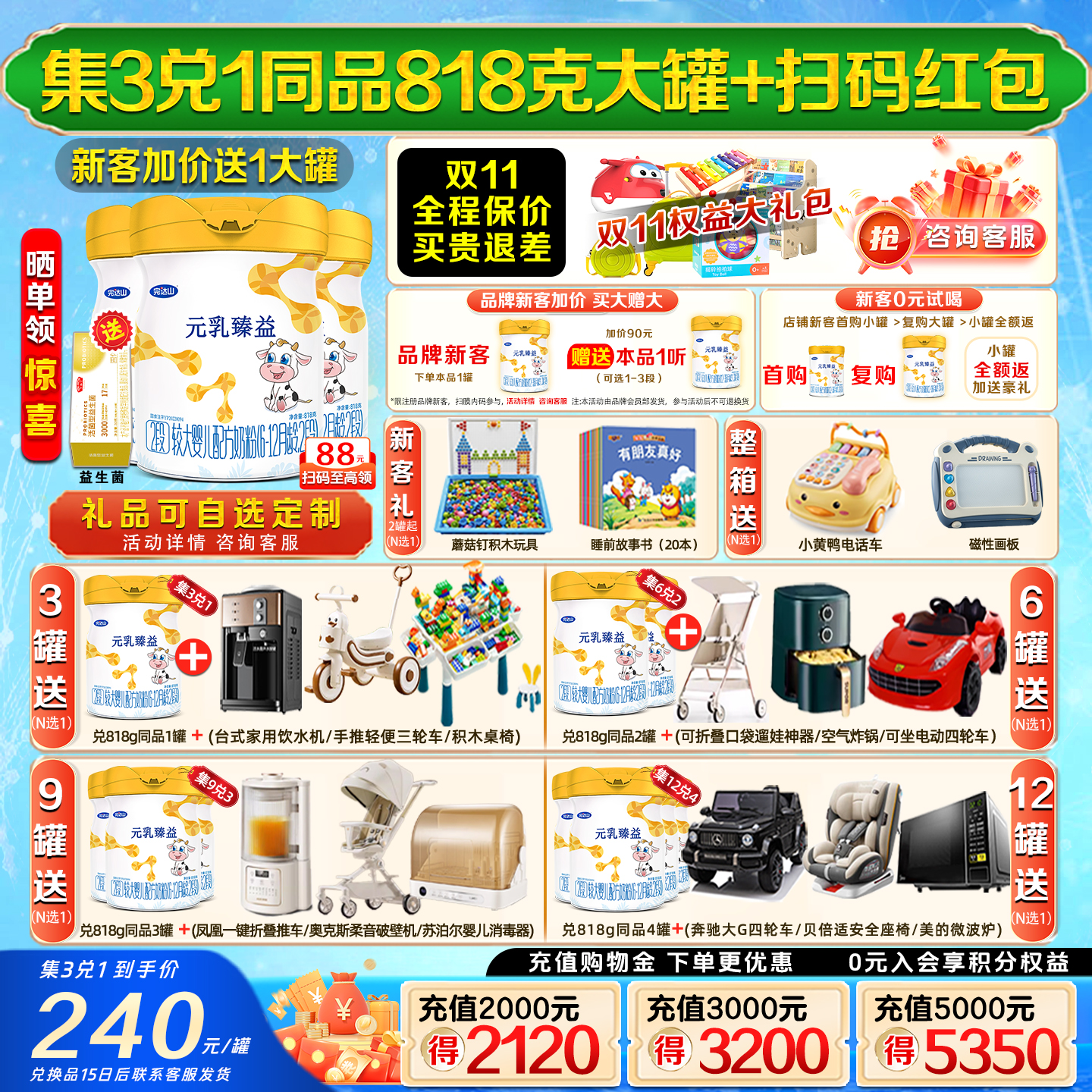 发4罐+大礼】完达山元乳臻益2段818g*3罐婴幼儿童成长奶粉6-12月