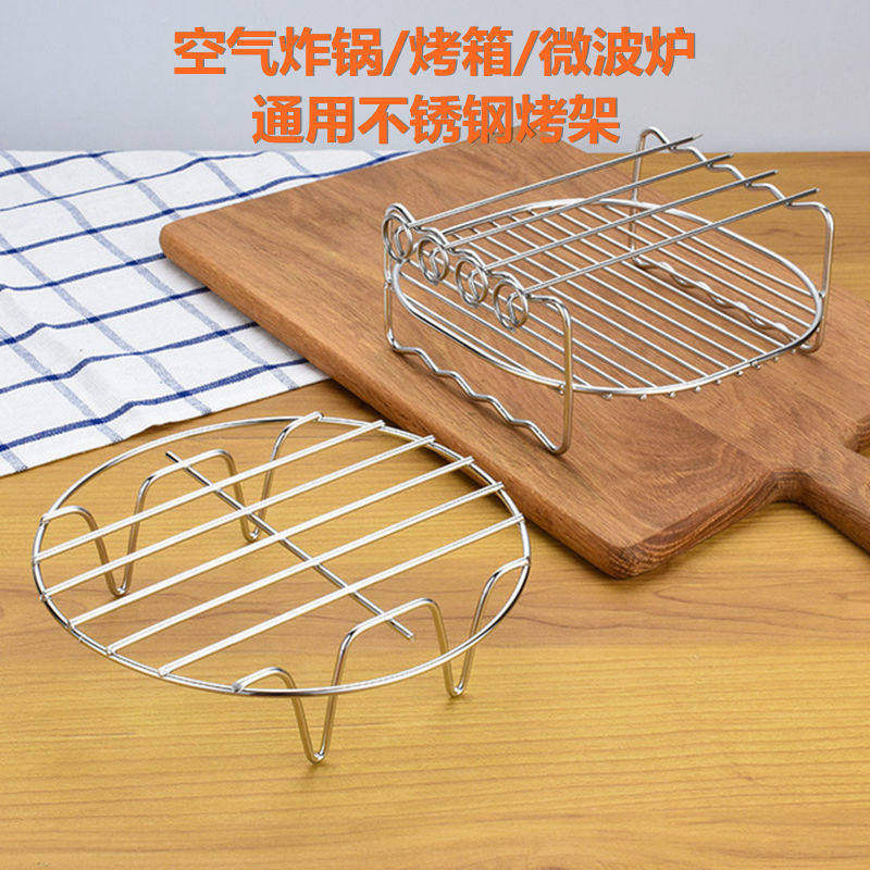 空气炸锅配件架子烤架通用不锈钢双层专用烧烤串架厨房家用食品级