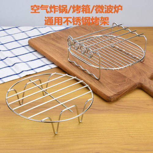 空气炸锅配件架子烤架通用不锈钢双层专用烧烤串架厨房家用食品级