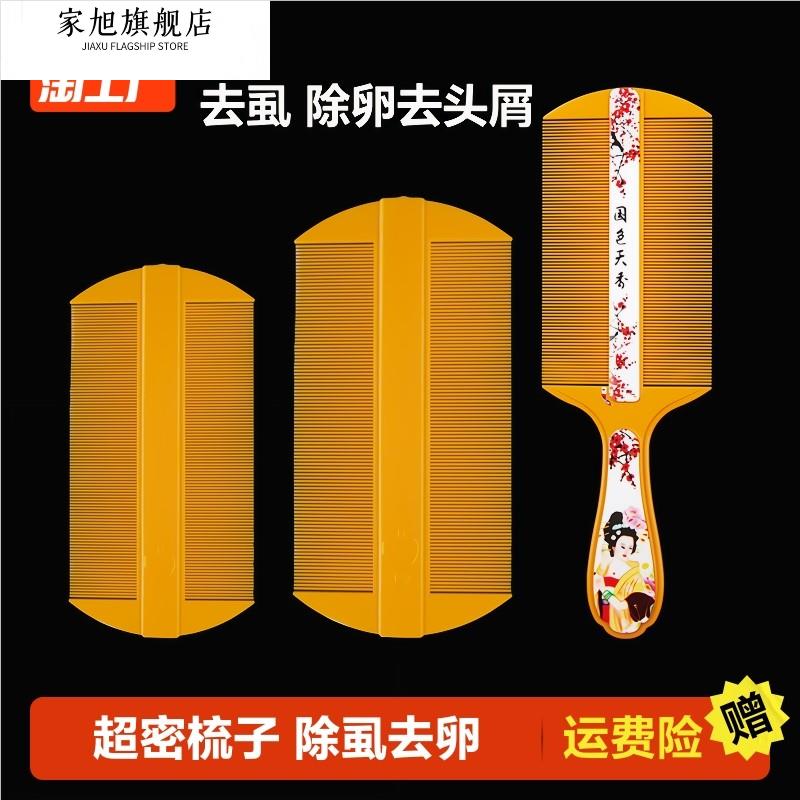 木梳壁纸梳头的头屑虱子梳头发加密细齿去篦梳刮头加密弊子梳电动