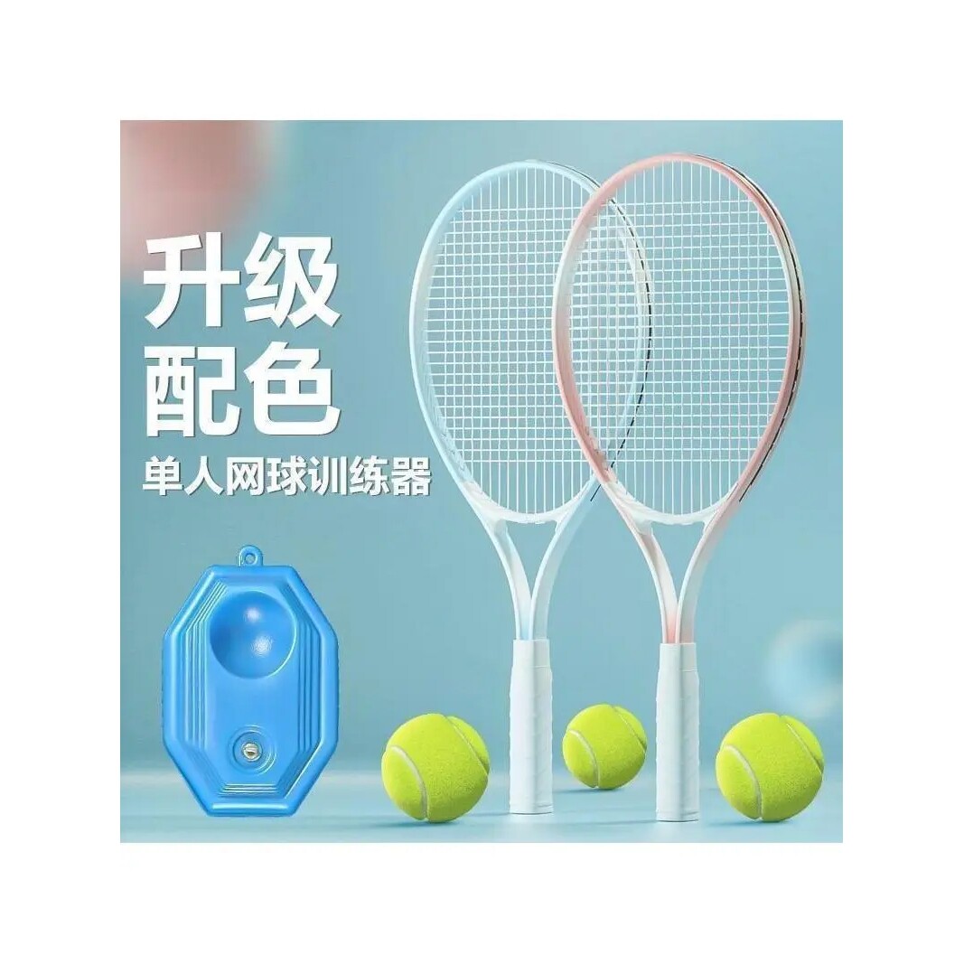 一个人打羽毛球神器网球训练器单人打带线回弹亲子款自打网球拍儿
